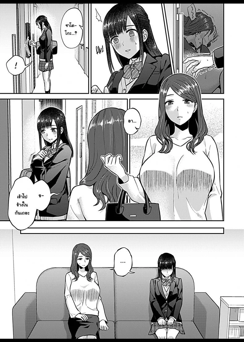 ดอกลิลลี่ที่สับสน [Titiduki] Saki Midareru wa Yuri no Hana - The Lily Blooms Addledดอกลิลลี่ที่สับสน 6 หน้า 7