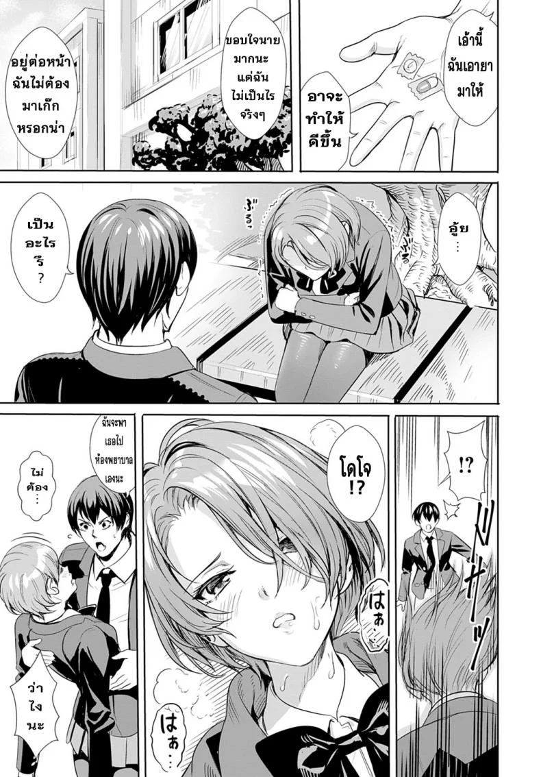 ความลับของเธอ [Ogino Satoshi] Sarashi Na Otome หน้า 5