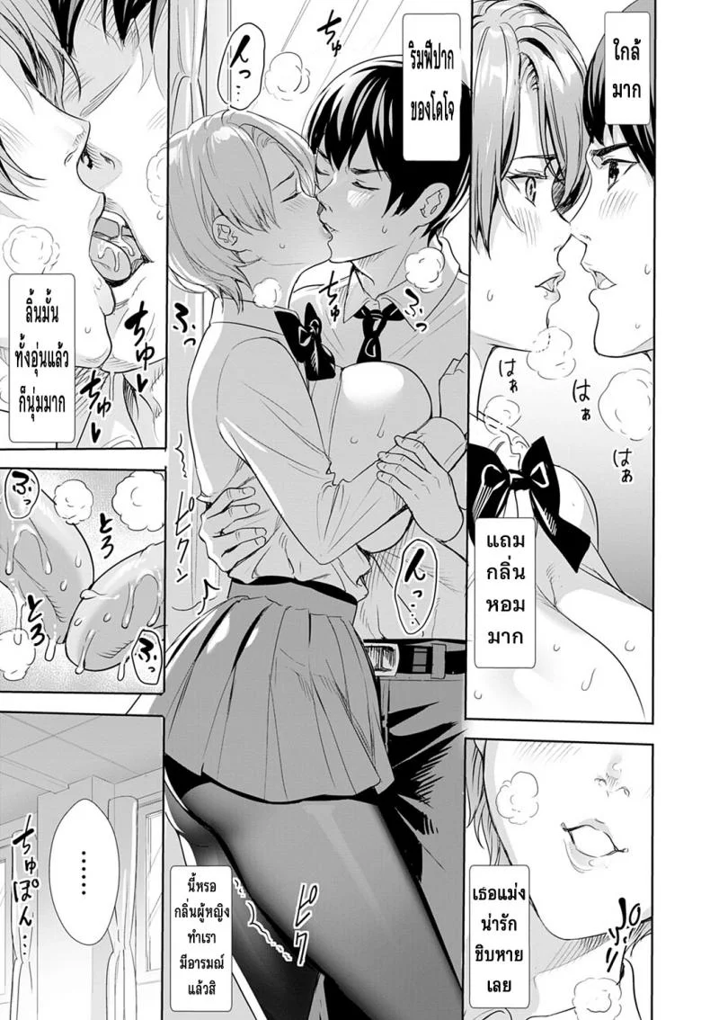 ความลับของเธอ [Ogino Satoshi] Sarashi Na Otome หน้า 11