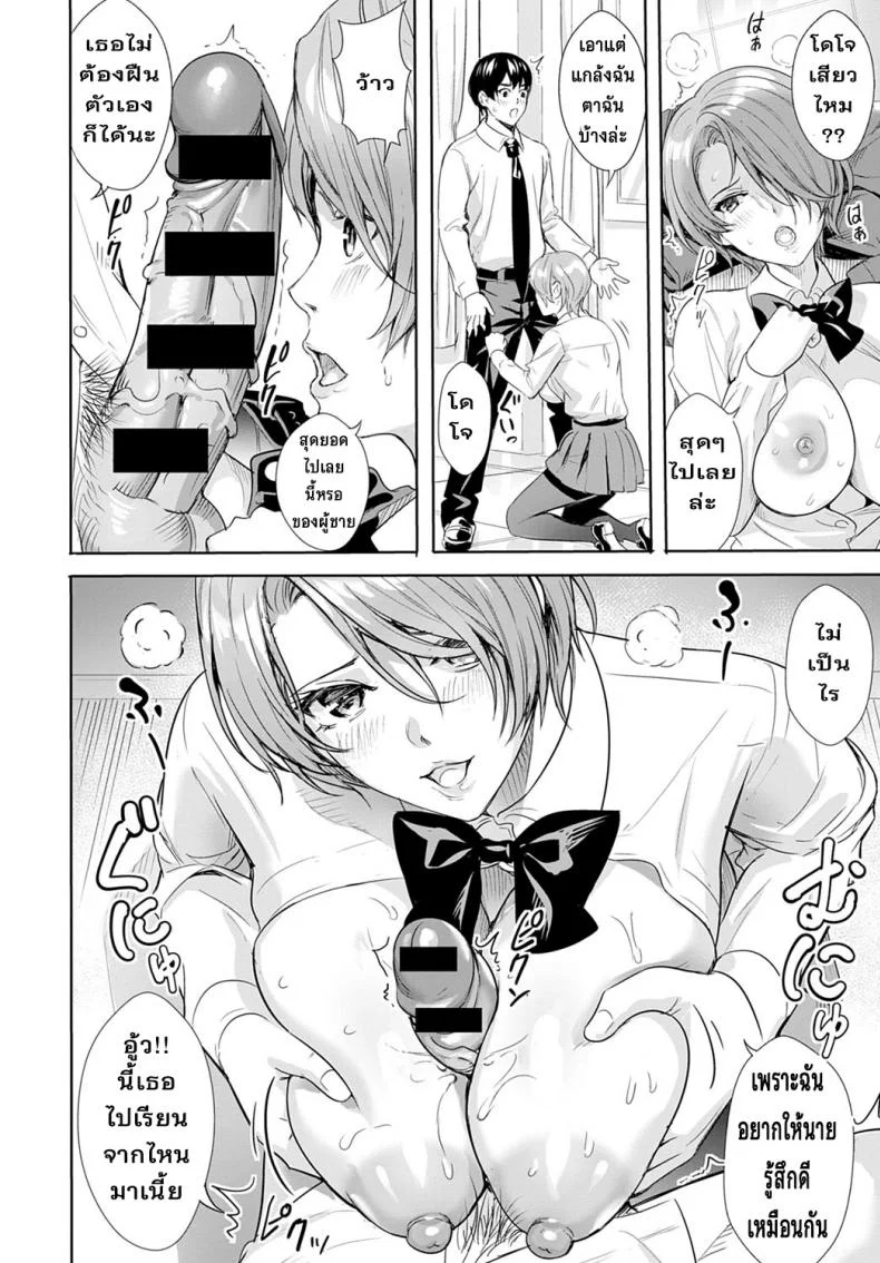 ความลับของเธอ [Ogino Satoshi] Sarashi Na Otome หน้า 14