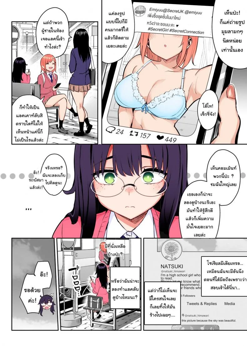 น้องสาวของผมเปลี่ยนไป [Ichibocchi (Ichinomiya Yuu)] Moto InCha no Kyonyuu Yariman Imouto ga Erosugite, Onii-chan wa Mou 0 _Jimiko no Watashi ga Kawatta Riyuu หน้า 5