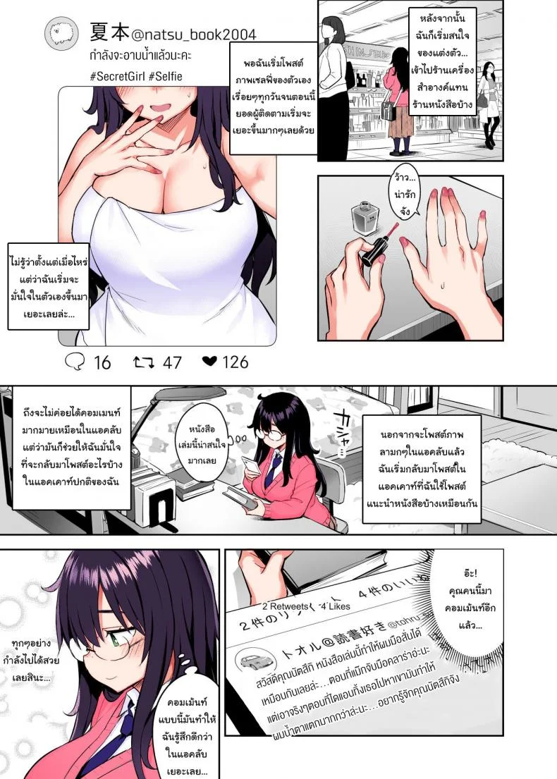 น้องสาวของผมเปลี่ยนไป [Ichibocchi (Ichinomiya Yuu)] Moto InCha no Kyonyuu Yariman Imouto ga Erosugite, Onii-chan wa Mou 0 _Jimiko no Watashi ga Kawatta Riyuu หน้า 8
