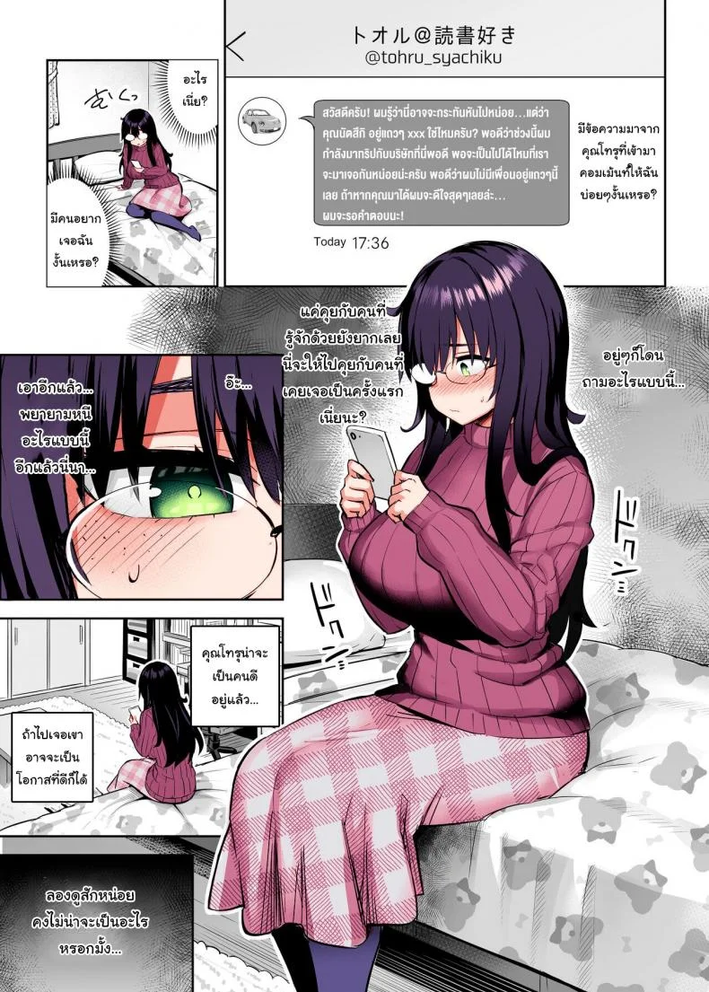 น้องสาวของผมเปลี่ยนไป [Ichibocchi (Ichinomiya Yuu)] Moto InCha no Kyonyuu Yariman Imouto ga Erosugite, Onii-chan wa Mou 0 _Jimiko no Watashi ga Kawatta Riyuu หน้า 10