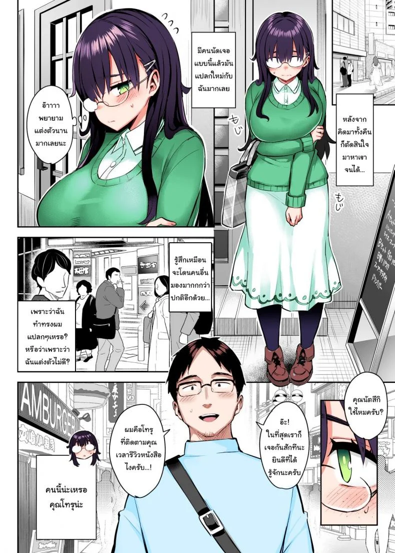 น้องสาวของผมเปลี่ยนไป [Ichibocchi (Ichinomiya Yuu)] Moto InCha no Kyonyuu Yariman Imouto ga Erosugite, Onii-chan wa Mou 0 _Jimiko no Watashi ga Kawatta Riyuu หน้า 11