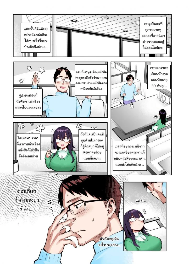 น้องสาวของผมเปลี่ยนไป [Ichibocchi (Ichinomiya Yuu)] Moto InCha no Kyonyuu Yariman Imouto ga Erosugite, Onii-chan wa Mou 0 _Jimiko no Watashi ga Kawatta Riyuu หน้า 12