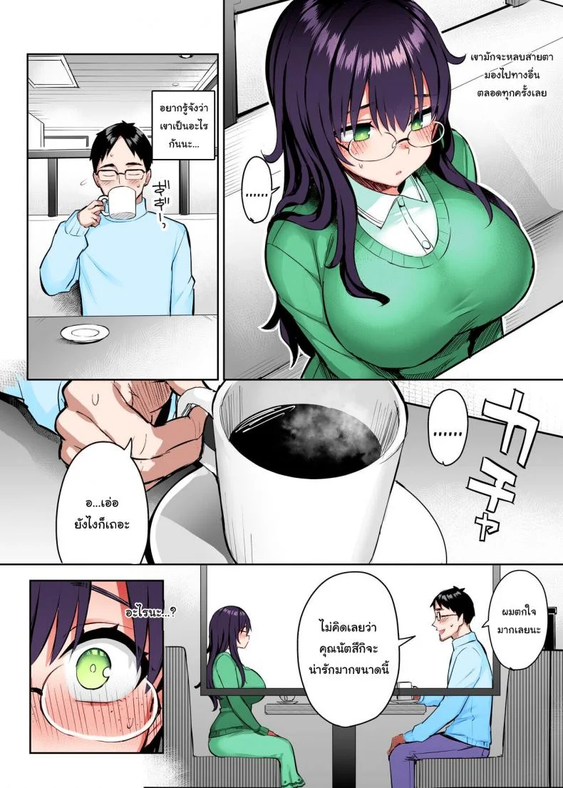 น้องสาวของผมเปลี่ยนไป [Ichibocchi (Ichinomiya Yuu)] Moto InCha no Kyonyuu Yariman Imouto ga Erosugite, Onii-chan wa Mou 0 _Jimiko no Watashi ga Kawatta Riyuu หน้า 13