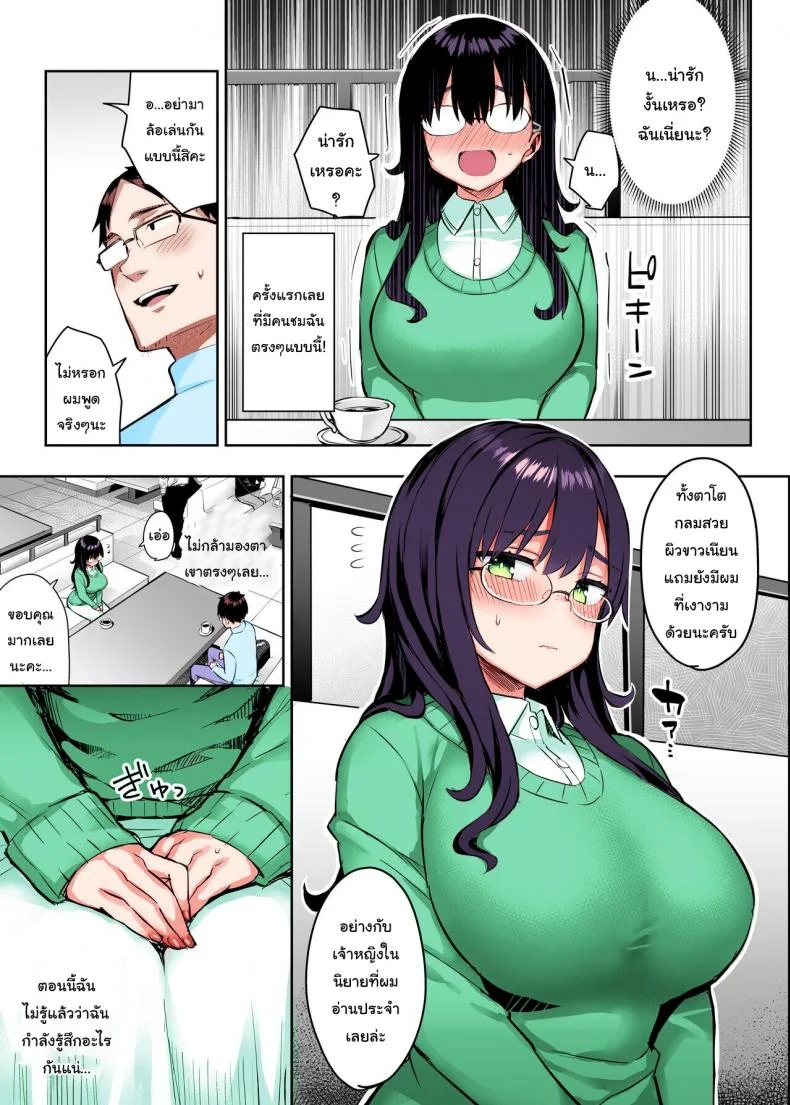 น้องสาวของผมเปลี่ยนไป [Ichibocchi (Ichinomiya Yuu)] Moto InCha no Kyonyuu Yariman Imouto ga Erosugite, Onii-chan wa Mou 0 _Jimiko no Watashi ga Kawatta Riyuu หน้า 14