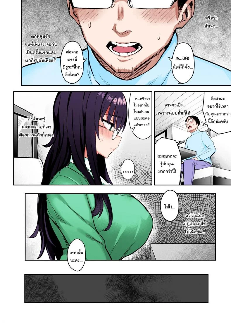 น้องสาวของผมเปลี่ยนไป [Ichibocchi (Ichinomiya Yuu)] Moto InCha no Kyonyuu Yariman Imouto ga Erosugite, Onii-chan wa Mou 0 _Jimiko no Watashi ga Kawatta Riyuu หน้า 15