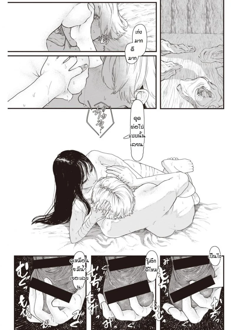 เธอมาพร้อมกับฝน [Utsunomiya ukatsu] Kakushita goto หน้า 9