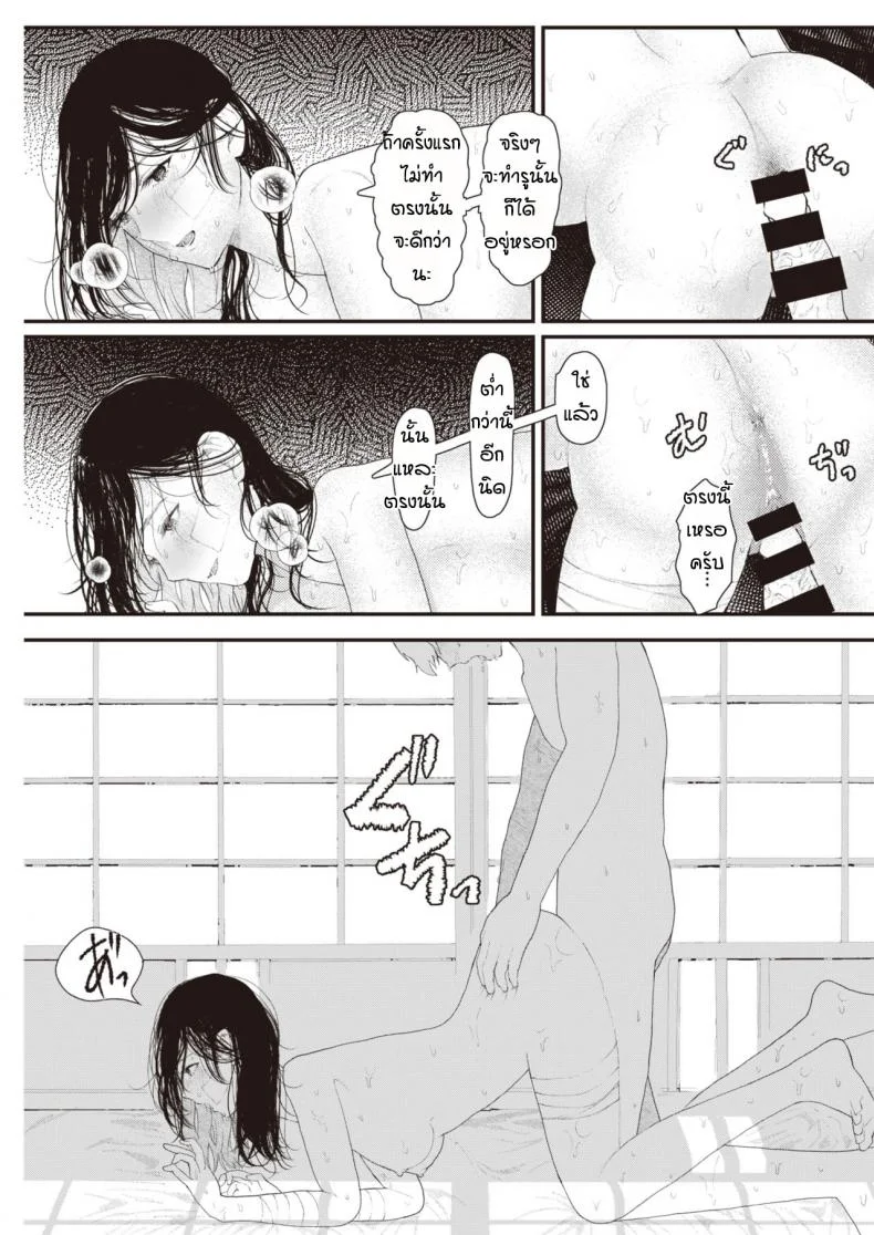 เธอมาพร้อมกับฝน [Utsunomiya ukatsu] Kakushita goto หน้า 13