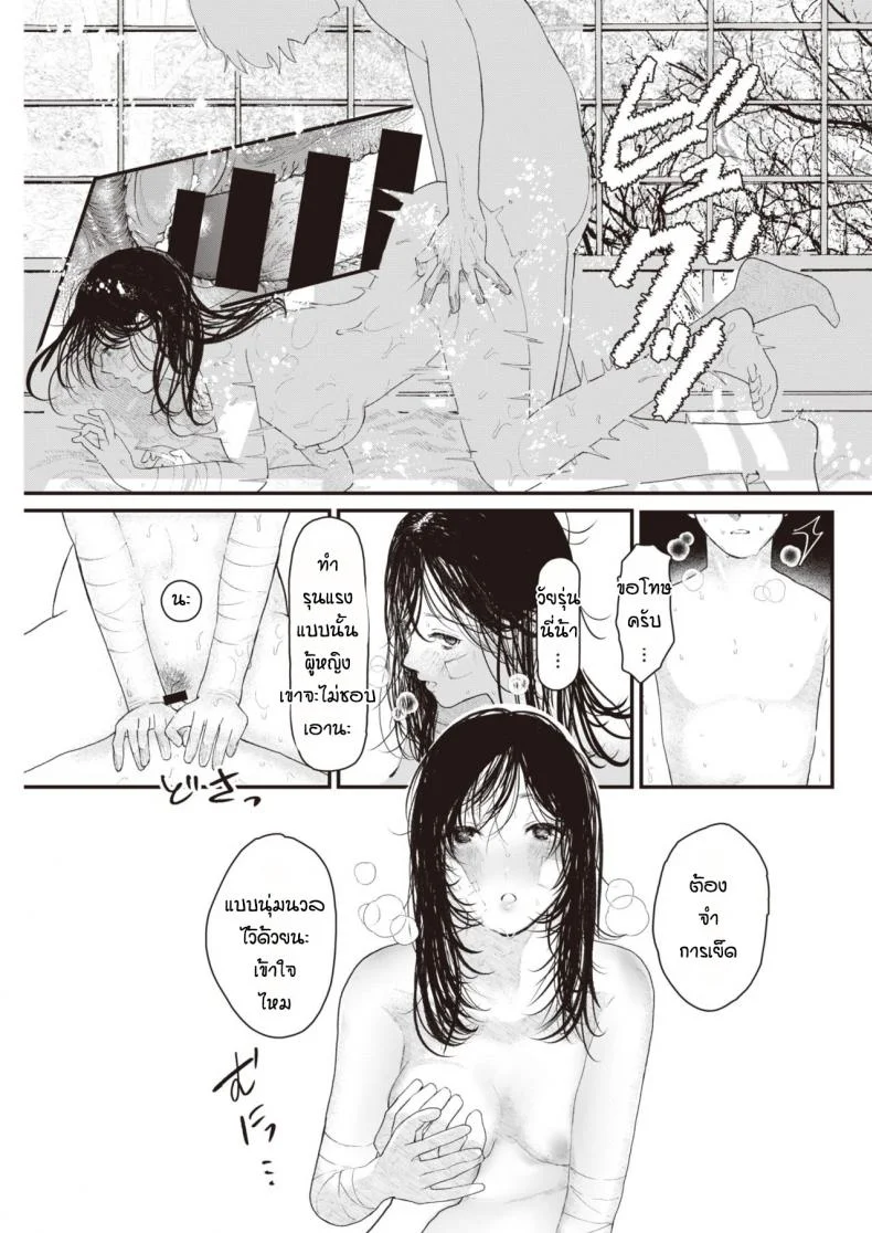 เธอมาพร้อมกับฝน [Utsunomiya ukatsu] Kakushita goto หน้า 15