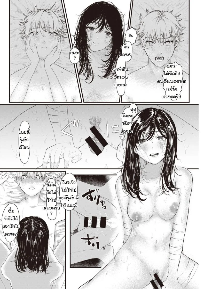 เธอมาพร้อมกับฝน [Utsunomiya ukatsu] Kakushita goto หน้า 16