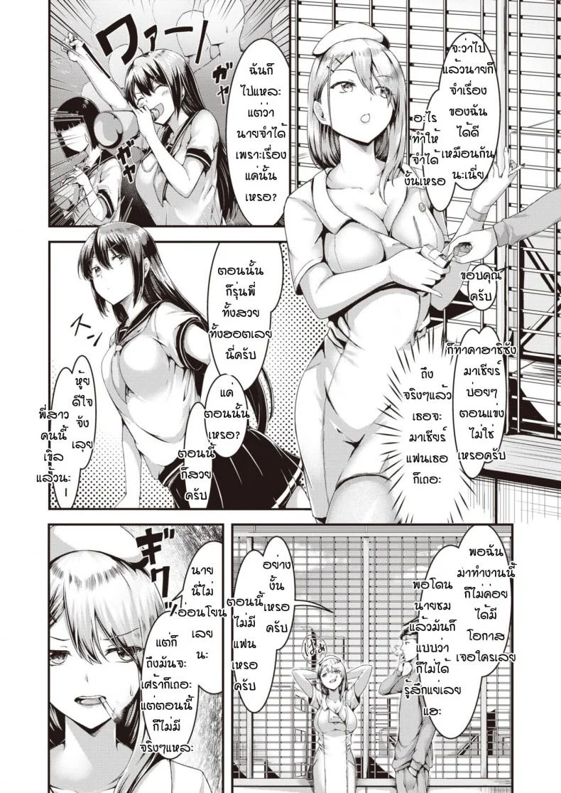 เพราะป่วยเลยได้เมีย [Ashina mellow] Kaikan deikaruchiku หน้า 4