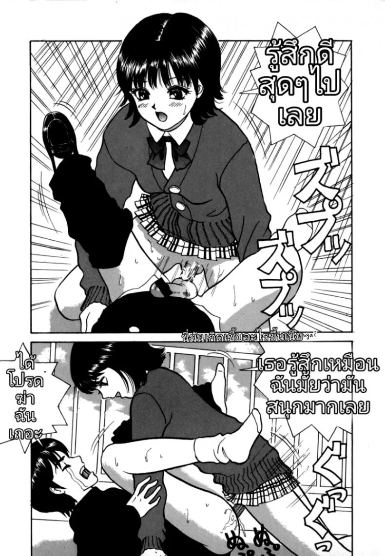 สาวหัวใจบริสุทธิ์ [BK2] หน้า 14