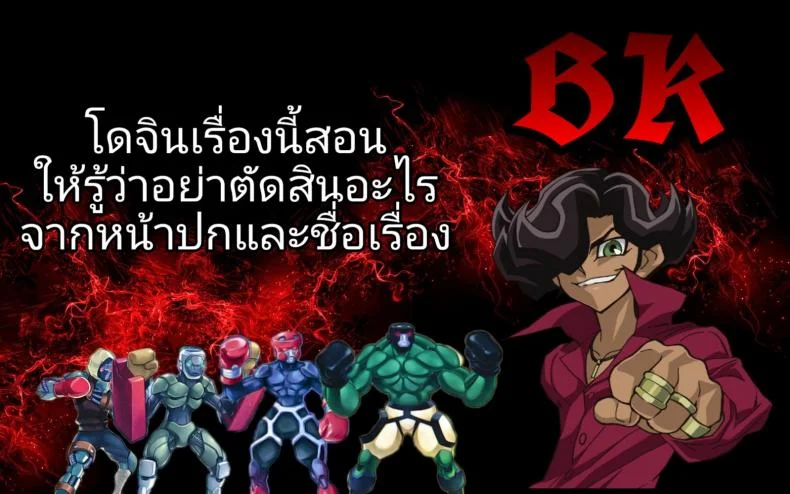 สาวหัวใจบริสุทธิ์ [BK2] หน้า 16