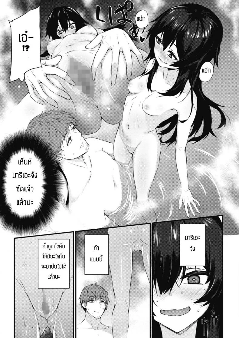 ทำแรงๆสิคะ [Yukisaki Miale] Motto Hidoi no ga Ii no หน้า 5