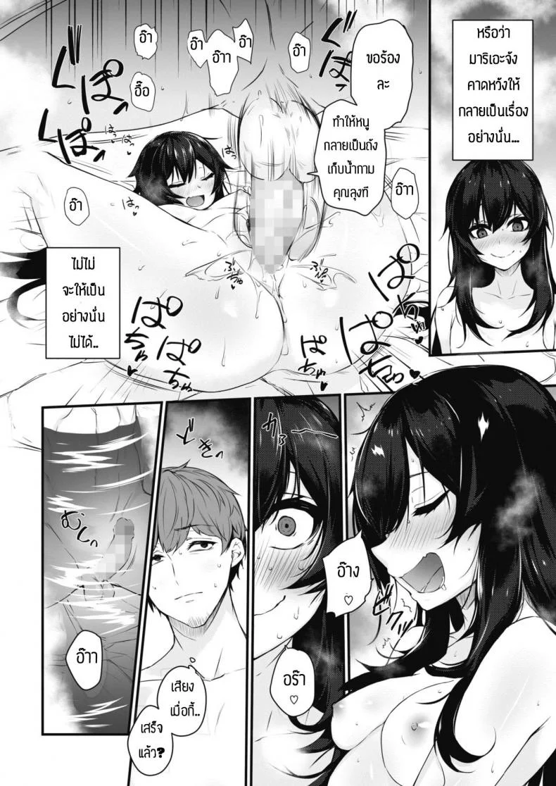 ทำแรงๆสิคะ [Yukisaki Miale] Motto Hidoi no ga Ii no หน้า 6