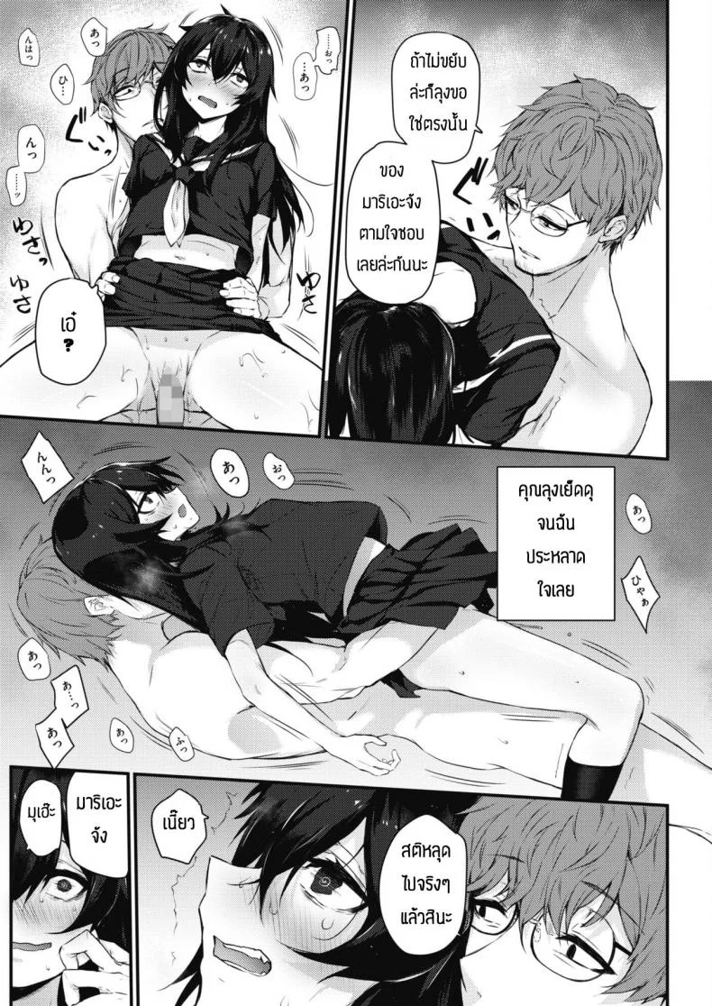 ทำแรงๆสิคะ [Yukisaki Miale] Motto Hidoi no ga Ii no หน้า 13
