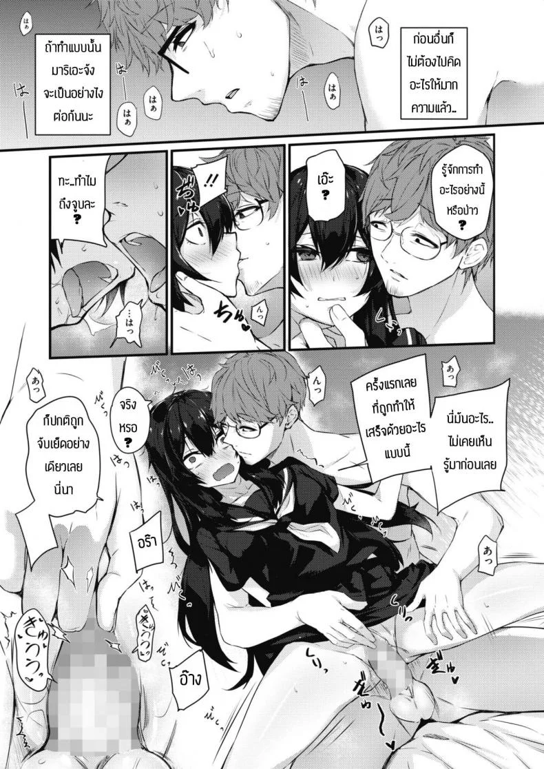 ทำแรงๆสิคะ [Yukisaki Miale] Motto Hidoi no ga Ii no หน้า 15