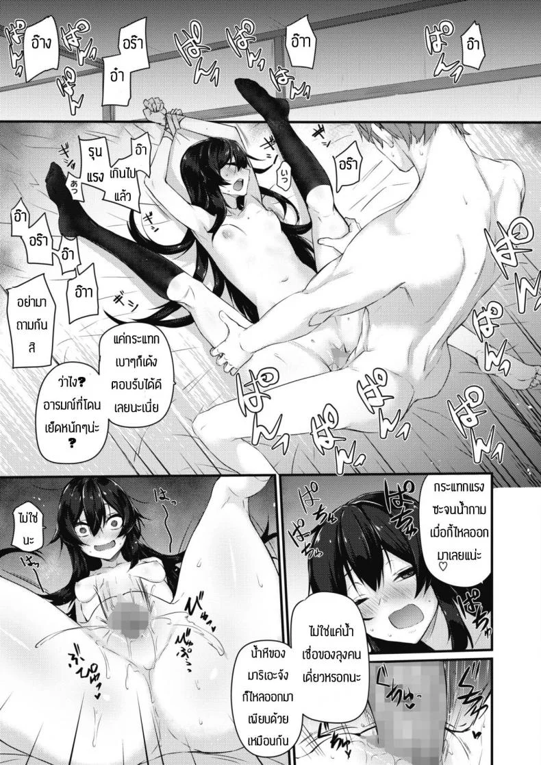 ทำแรงๆสิคะ [Yukisaki Miale] Motto Hidoi no ga Ii no หน้า 19