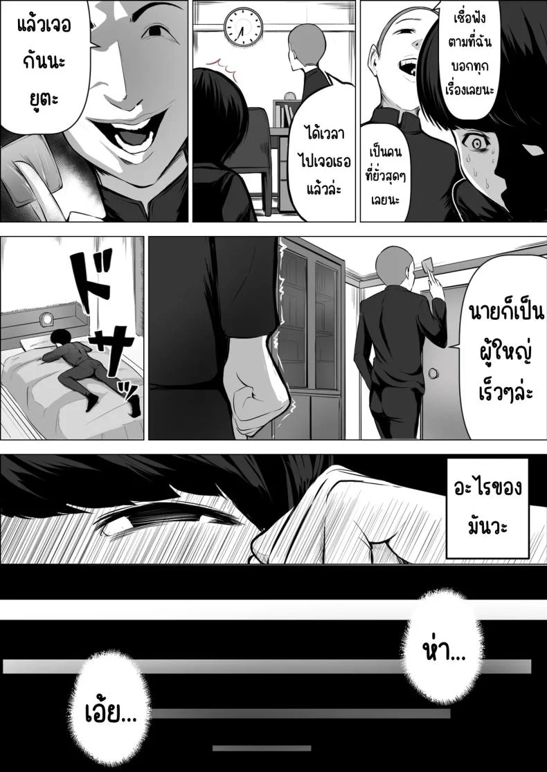 แม่ไปเป็นเซ็กส์เฟรนของเพื่อน [Asuha] หน้า 28