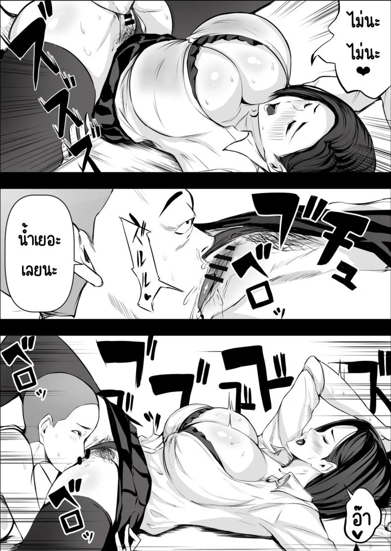 แม่ไปเป็นเซ็กส์เฟรนของเพื่อน [Asuha] หน้า 36