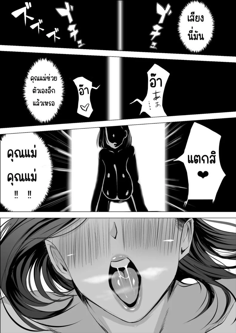 แม่ไปเป็นเซ็กส์เฟรนของเพื่อน [Asuha] หน้า 39