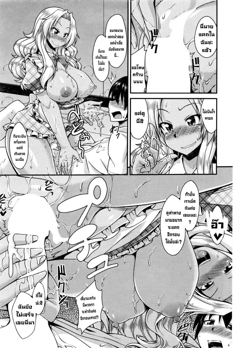 ได้เวลาชิมผู้ชาย [Nokoppa] Shishoku Time  Taste-Testing Time (COMIC HOTMILK 2016-01) [English] หน้า 17