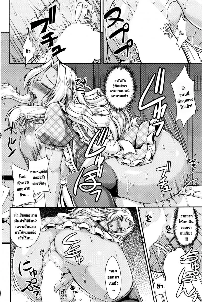 ได้เวลาชิมผู้ชาย [Nokoppa] Shishoku Time  Taste-Testing Time (COMIC HOTMILK 2016-01) [English] หน้า 18