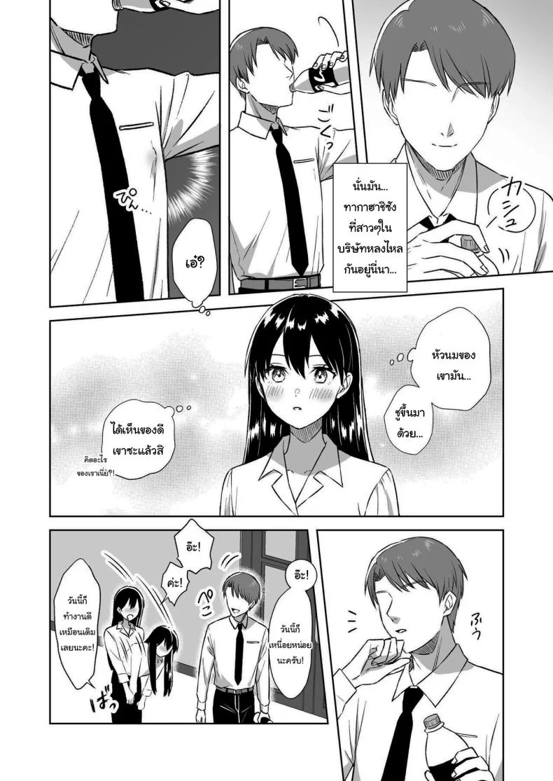 บาร์สำหรับคนชอบนม [Dolly-su (dorisu)] Nipple Bar- 3 Nako-san chapter  Nipuba- 3 Nanoko-san no Baai หน้า 4
