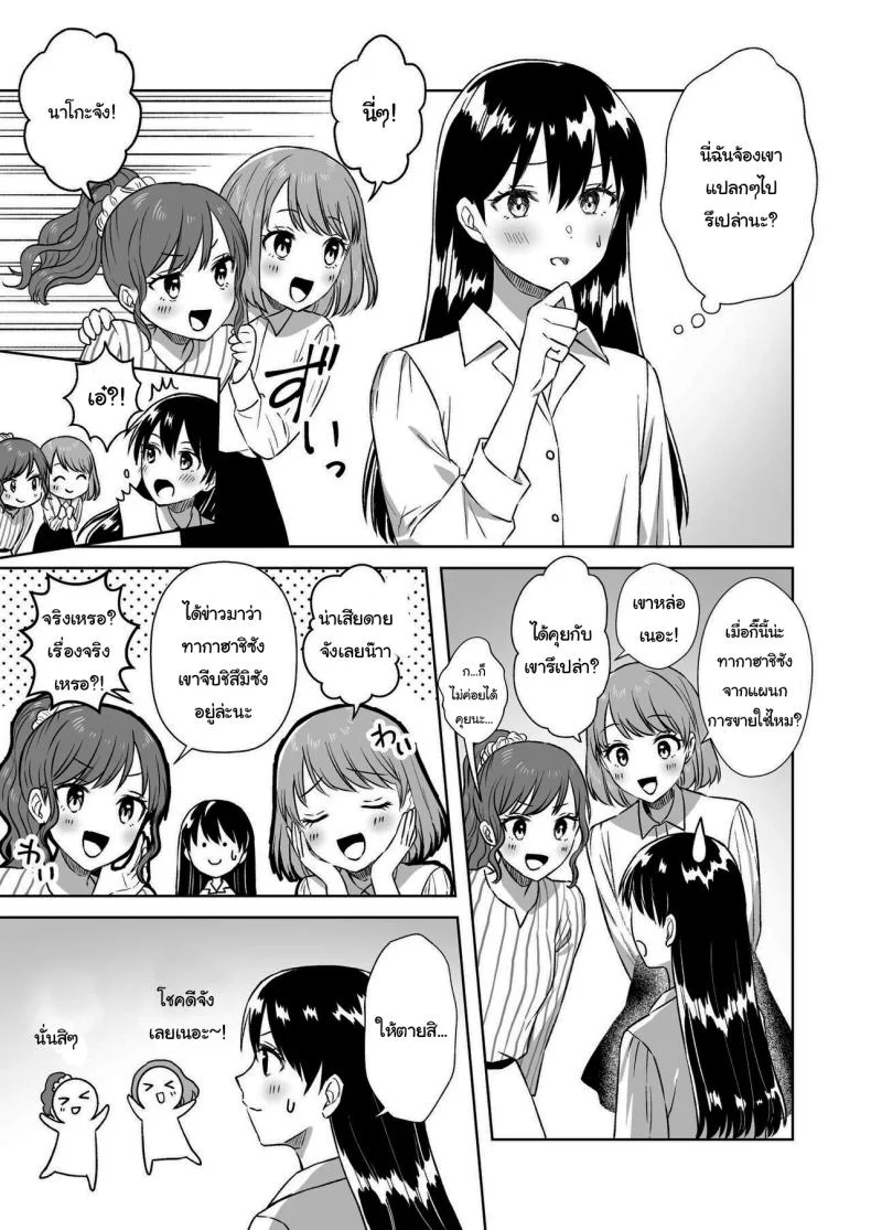 บาร์สำหรับคนชอบนม [Dolly-su (dorisu)] Nipple Bar- 3 Nako-san chapter  Nipuba- 3 Nanoko-san no Baai หน้า 5