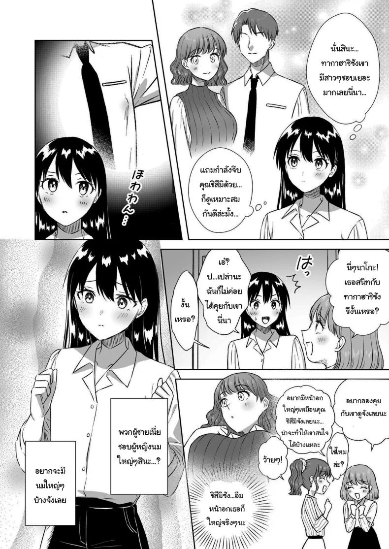 บาร์สำหรับคนชอบนม [Dolly-su (dorisu)] Nipple Bar- 3 Nako-san chapter  Nipuba- 3 Nanoko-san no Baai หน้า 6