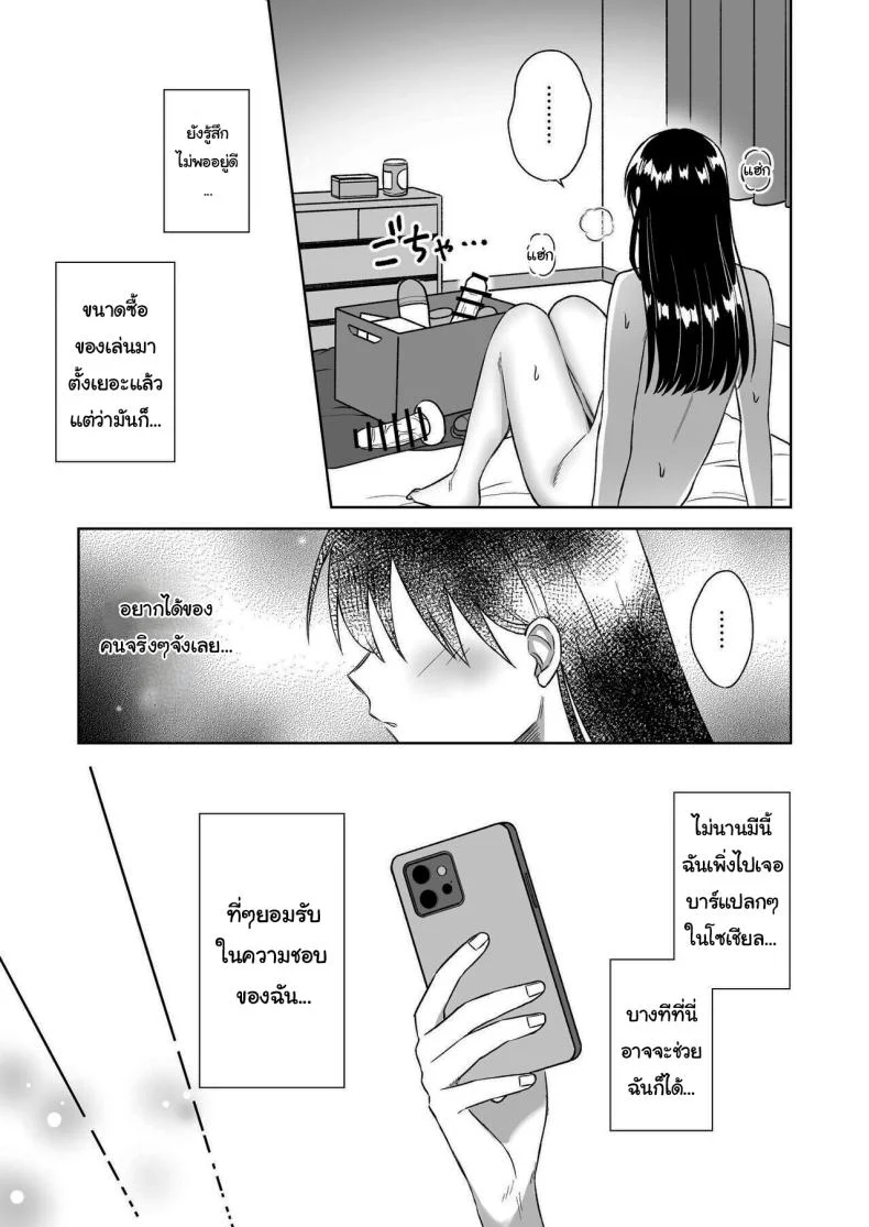 บาร์สำหรับคนชอบนม [Dolly-su (dorisu)] Nipple Bar- 3 Nako-san chapter  Nipuba- 3 Nanoko-san no Baai หน้า 11