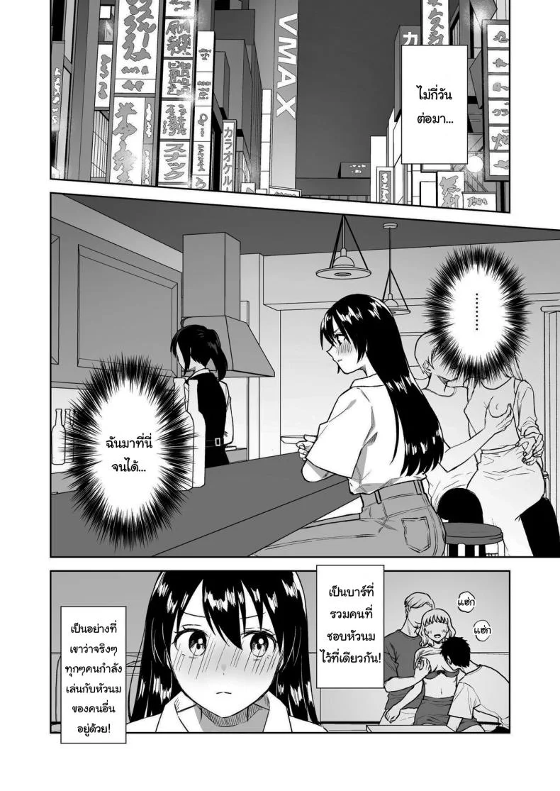 บาร์สำหรับคนชอบนม [Dolly-su (dorisu)] Nipple Bar- 3 Nako-san chapter  Nipuba- 3 Nanoko-san no Baai หน้า 12