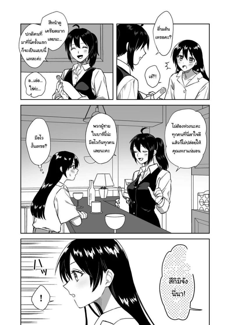 บาร์สำหรับคนชอบนม [Dolly-su (dorisu)] Nipple Bar- 3 Nako-san chapter  Nipuba- 3 Nanoko-san no Baai หน้า 13