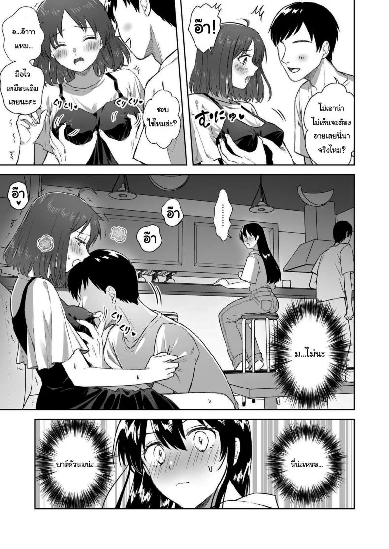 บาร์สำหรับคนชอบนม [Dolly-su (dorisu)] Nipple Bar- 3 Nako-san chapter  Nipuba- 3 Nanoko-san no Baai หน้า 15