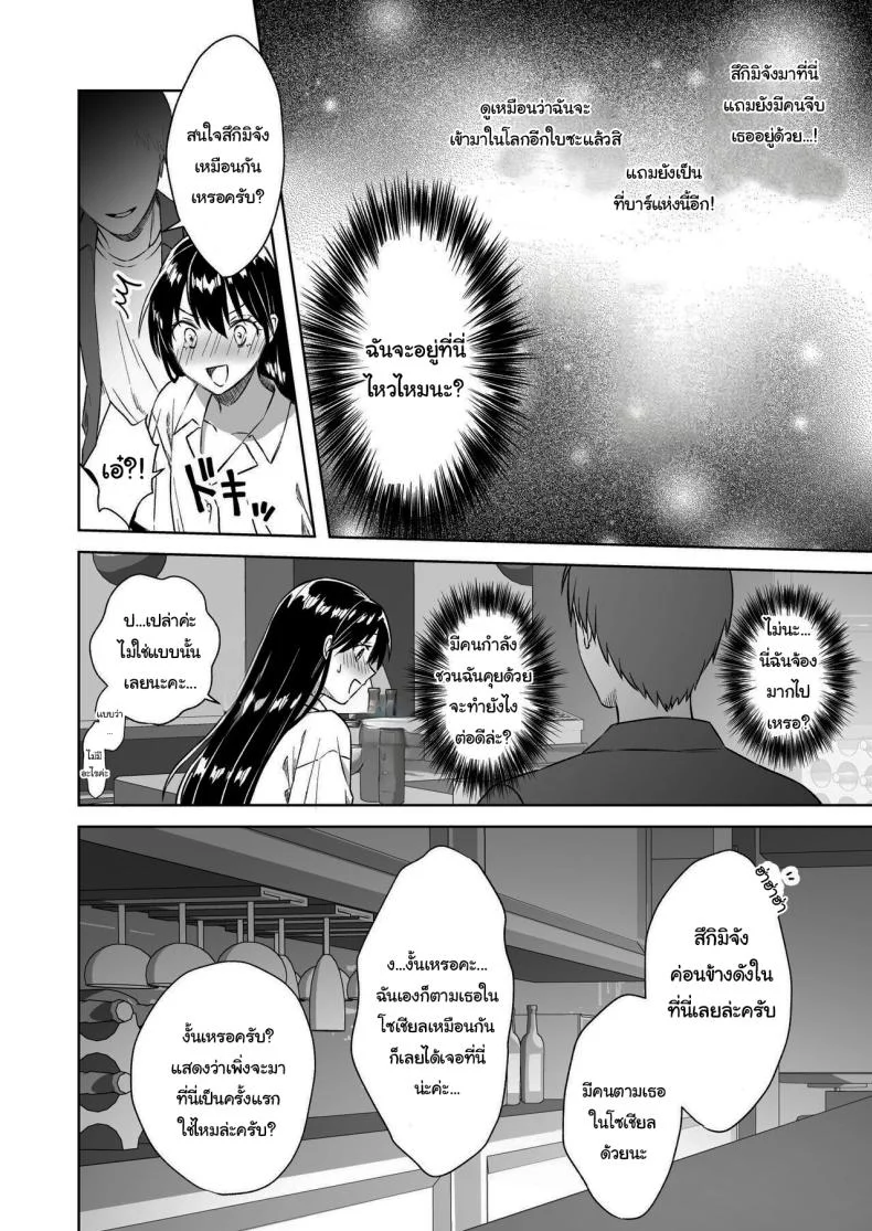 บาร์สำหรับคนชอบนม [Dolly-su (dorisu)] Nipple Bar- 3 Nako-san chapter  Nipuba- 3 Nanoko-san no Baai หน้า 16