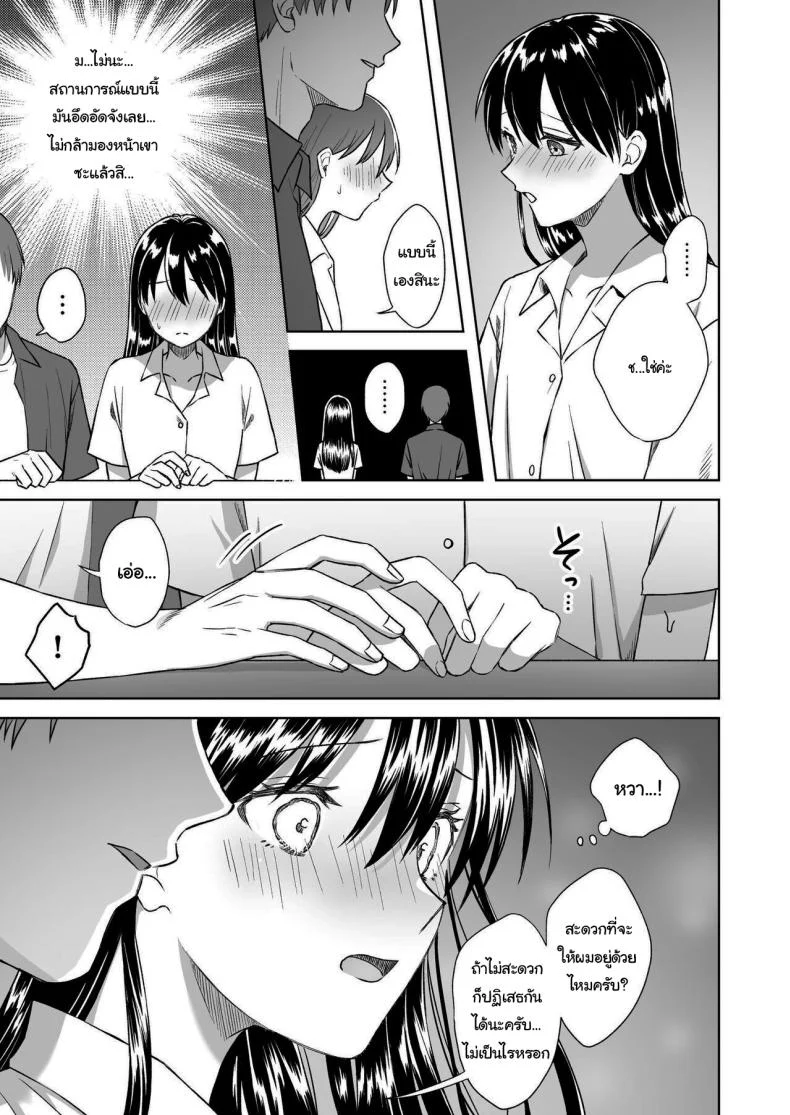 บาร์สำหรับคนชอบนม [Dolly-su (dorisu)] Nipple Bar- 3 Nako-san chapter  Nipuba- 3 Nanoko-san no Baai หน้า 17