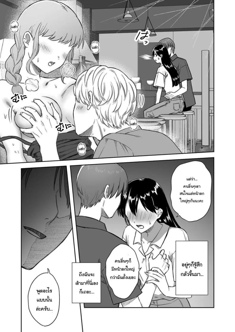 บาร์สำหรับคนชอบนม [Dolly-su (dorisu)] Nipple Bar- 3 Nako-san chapter  Nipuba- 3 Nanoko-san no Baai หน้า 19