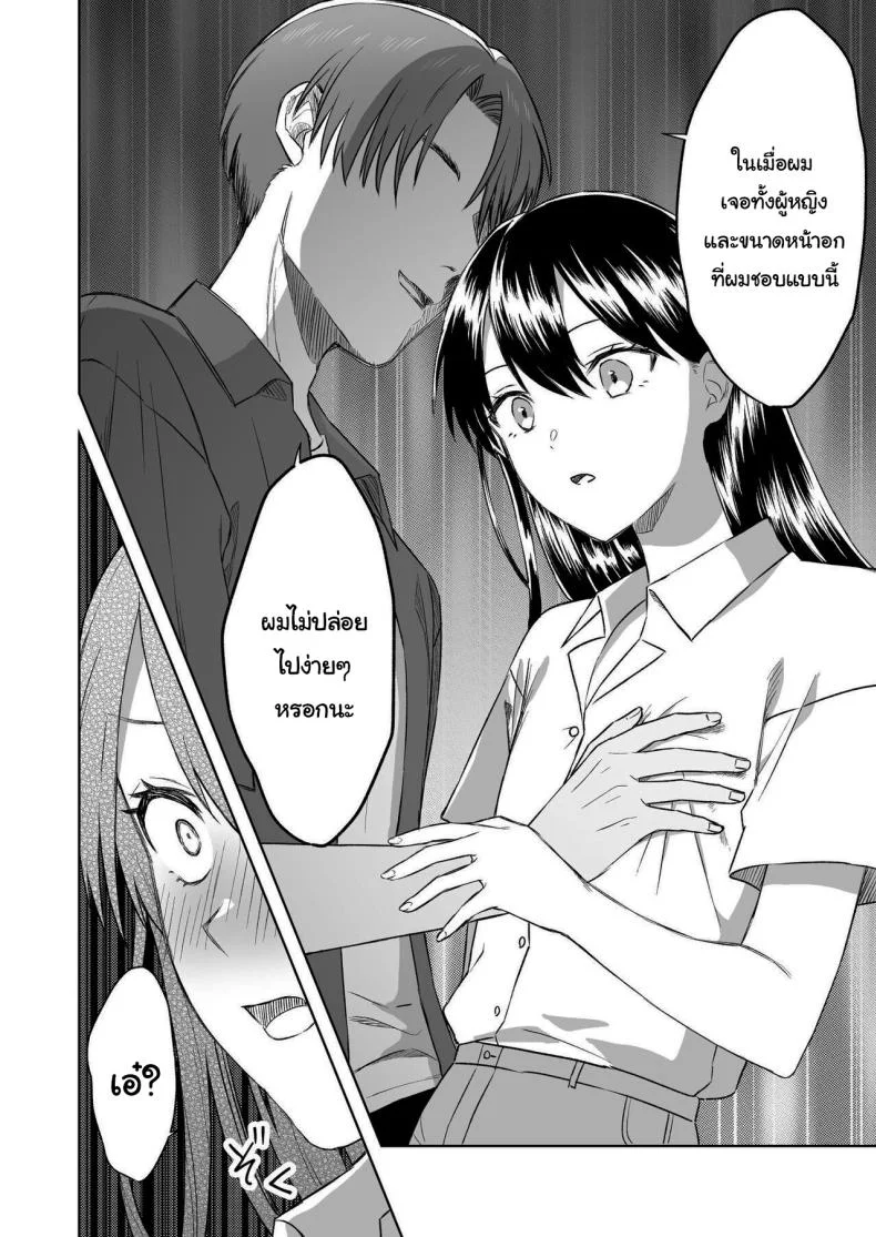 บาร์สำหรับคนชอบนม [Dolly-su (dorisu)] Nipple Bar- 3 Nako-san chapter  Nipuba- 3 Nanoko-san no Baai หน้า 20