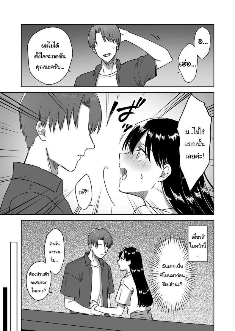 บาร์สำหรับคนชอบนม [Dolly-su (dorisu)] Nipple Bar- 3 Nako-san chapter  Nipuba- 3 Nanoko-san no Baai หน้า 21