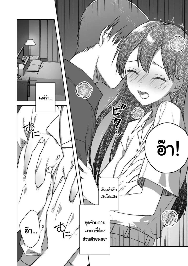 บาร์สำหรับคนชอบนม [Dolly-su (dorisu)] Nipple Bar- 3 Nako-san chapter  Nipuba- 3 Nanoko-san no Baai หน้า 22