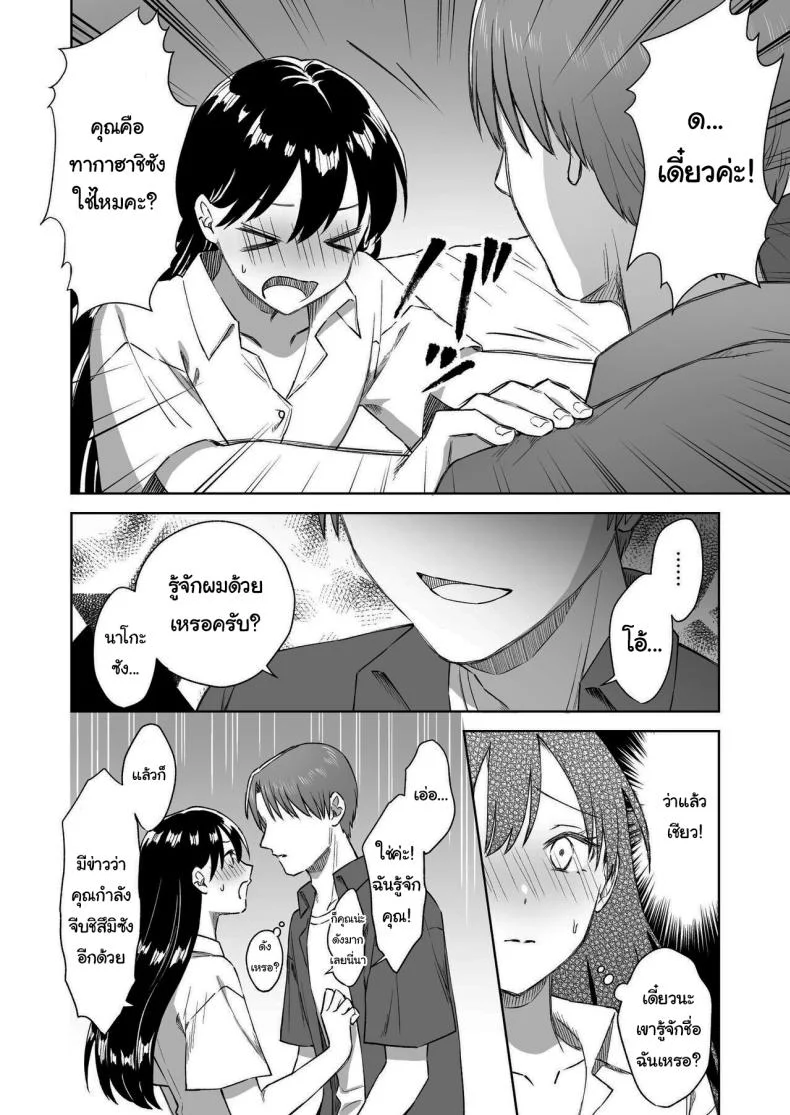 บาร์สำหรับคนชอบนม [Dolly-su (dorisu)] Nipple Bar- 3 Nako-san chapter  Nipuba- 3 Nanoko-san no Baai หน้า 24