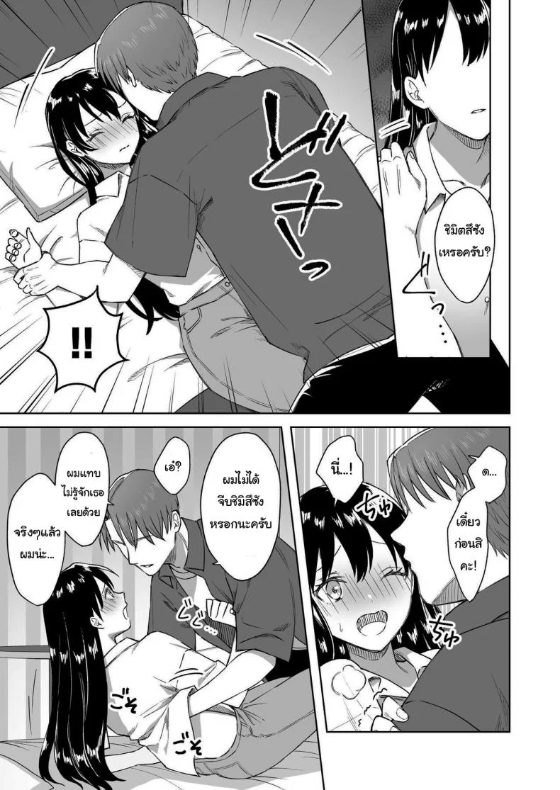 บาร์สำหรับคนชอบนม [Dolly-su (dorisu)] Nipple Bar- 3 Nako-san chapter  Nipuba- 3 Nanoko-san no Baai หน้า 25