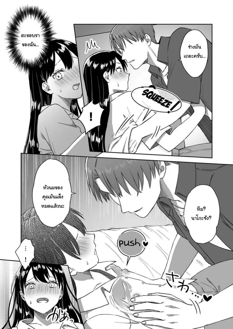 บาร์สำหรับคนชอบนม [Dolly-su (dorisu)] Nipple Bar- 3 Nako-san chapter  Nipuba- 3 Nanoko-san no Baai หน้า 26