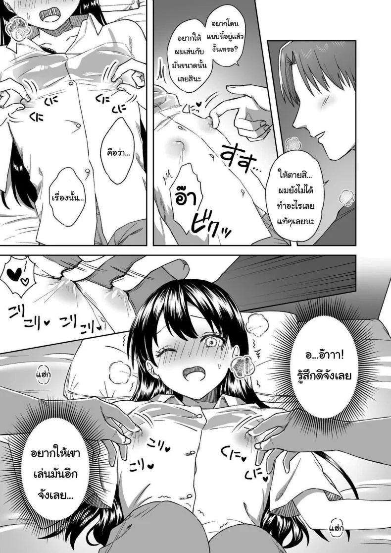 บาร์สำหรับคนชอบนม [Dolly-su (dorisu)] Nipple Bar- 3 Nako-san chapter  Nipuba- 3 Nanoko-san no Baai หน้า 27