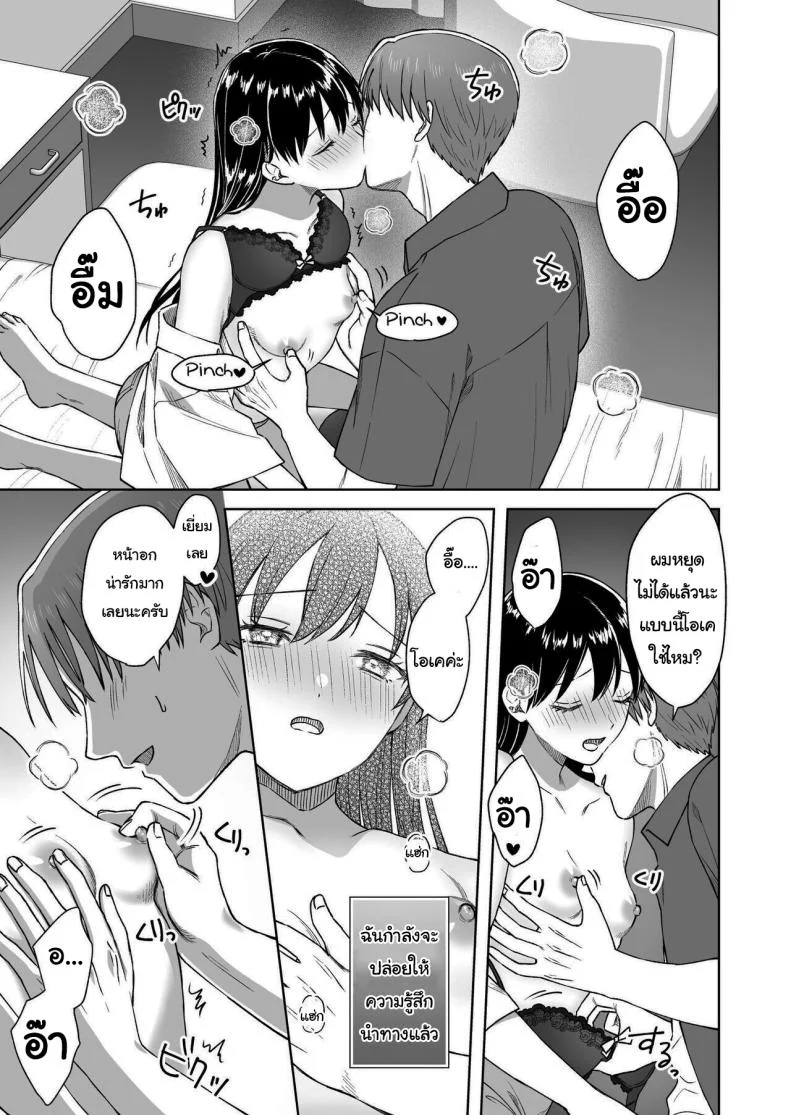 บาร์สำหรับคนชอบนม [Dolly-su (dorisu)] Nipple Bar- 3 Nako-san chapter  Nipuba- 3 Nanoko-san no Baai หน้า 31