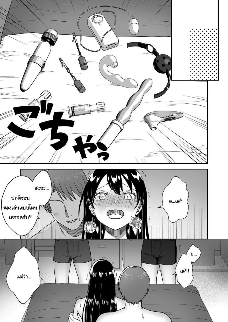 บาร์สำหรับคนชอบนม [Dolly-su (dorisu)] Nipple Bar- 3 Nako-san chapter  Nipuba- 3 Nanoko-san no Baai หน้า 45