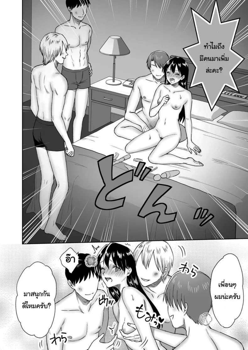 บาร์สำหรับคนชอบนม [Dolly-su (dorisu)] Nipple Bar- 3 Nako-san chapter  Nipuba- 3 Nanoko-san no Baai หน้า 46
