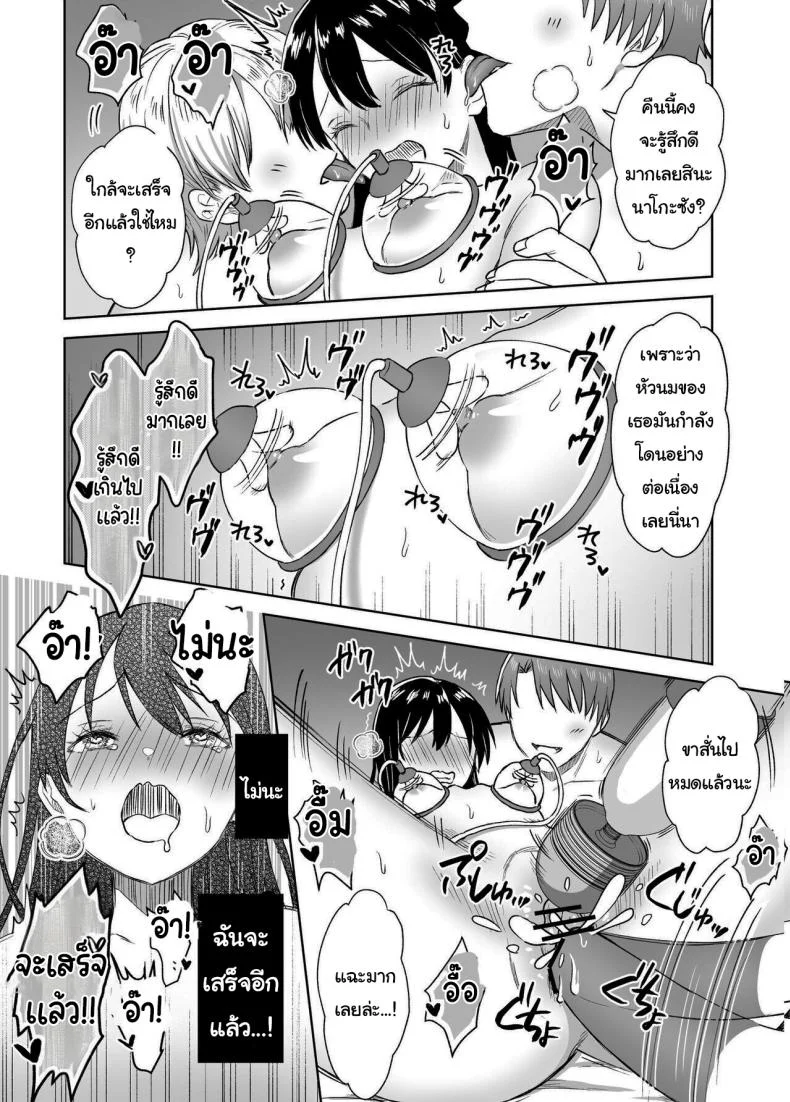 บาร์สำหรับคนชอบนม [Dolly-su (dorisu)] Nipple Bar- 3 Nako-san chapter  Nipuba- 3 Nanoko-san no Baai หน้า 54